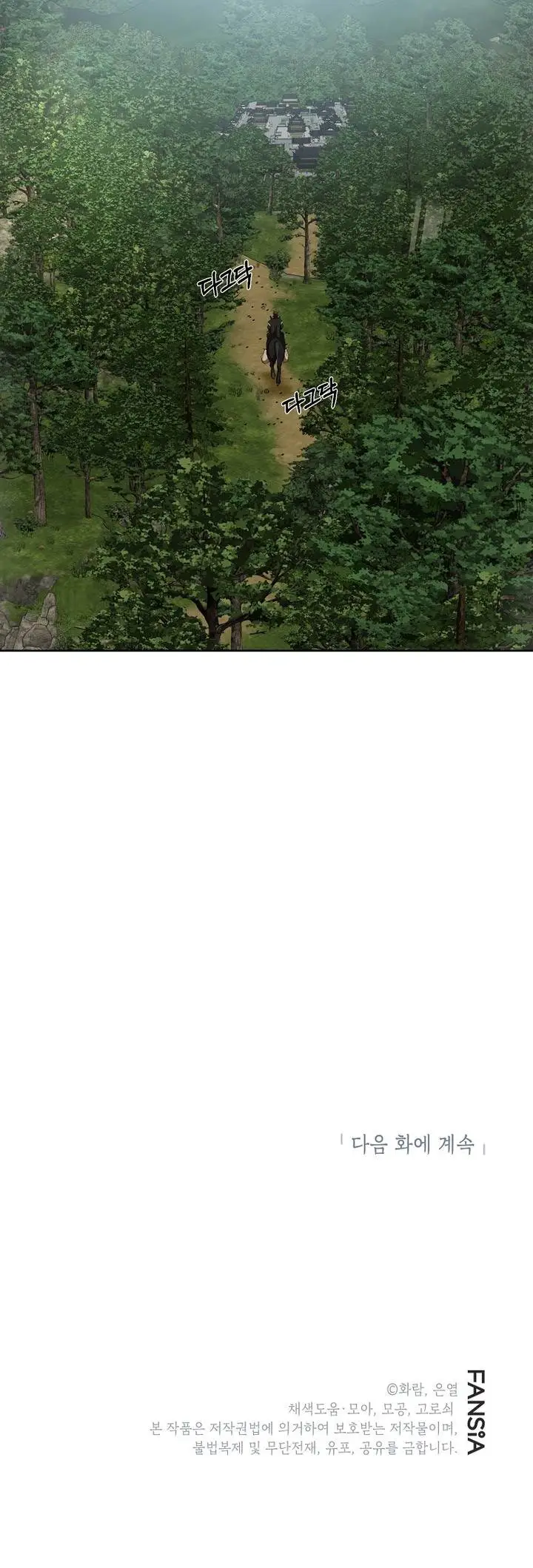 image-komik-mudang-association-chapter-119-24/25