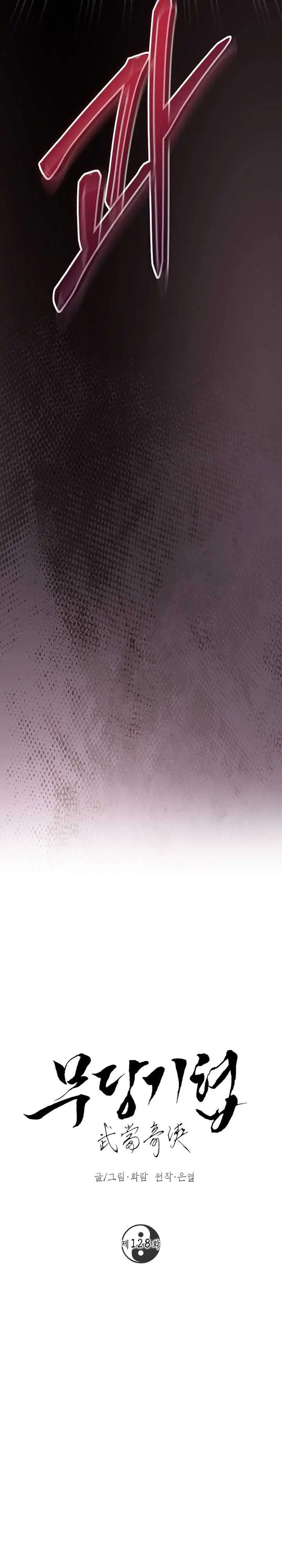 image-komik-mudang-association-chapter-128-15/38