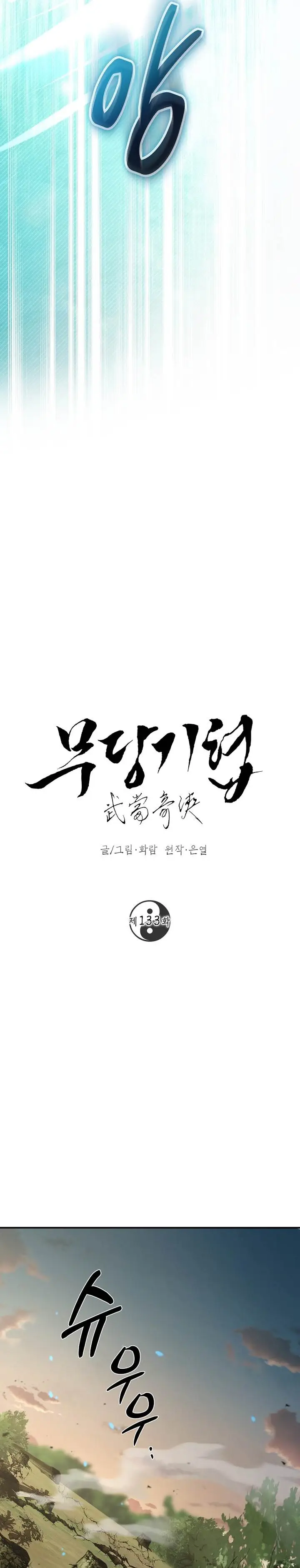 image-komik-mudang-association-chapter-133-8/43