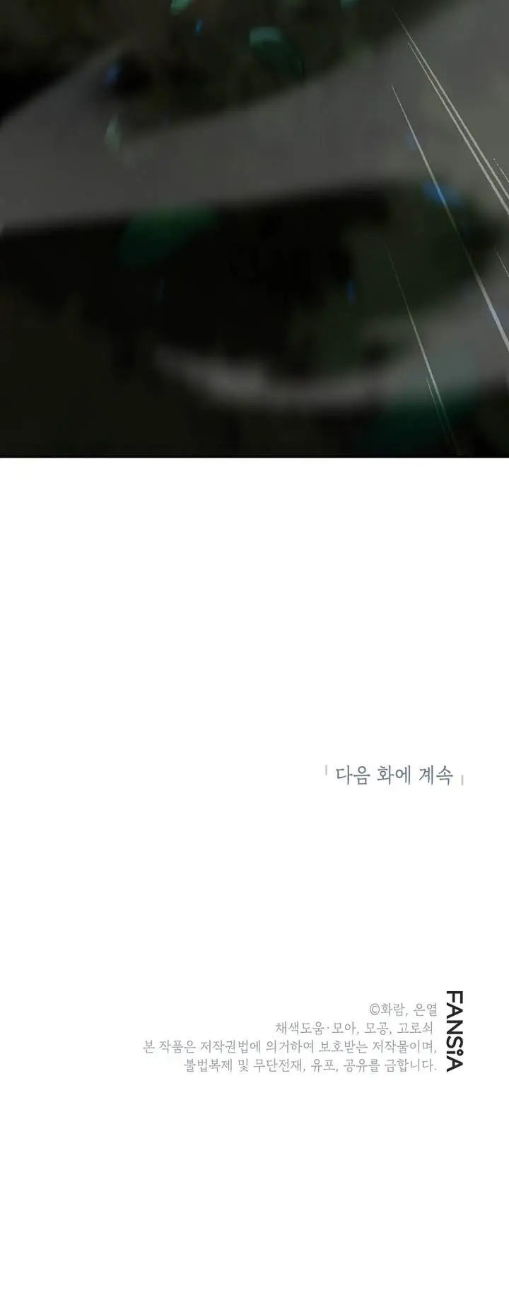 image-komik-mudang-association-chapter-133-42/43