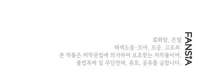 image-komik-mudang-association-chapter-140-36/37