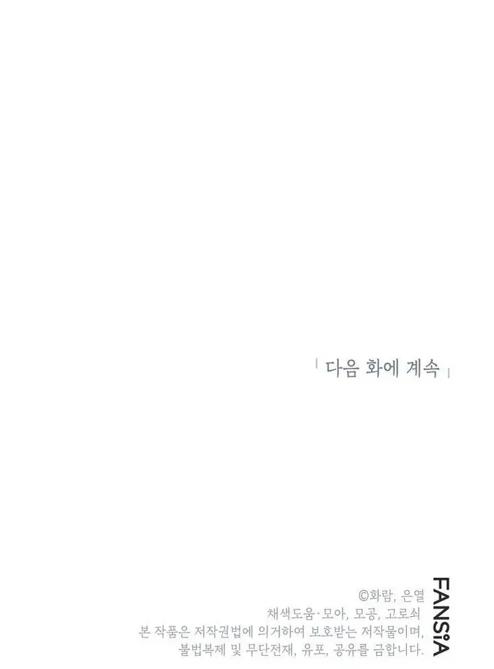 image-komik-mudang-association-chapter-143-43/44