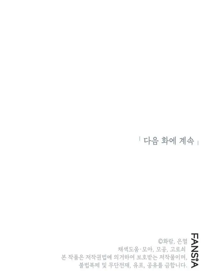 image-komik-mudang-association-chapter-144-42/43