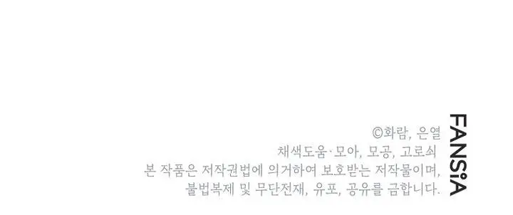 image-komik-mudang-association-chapter-150-47/48