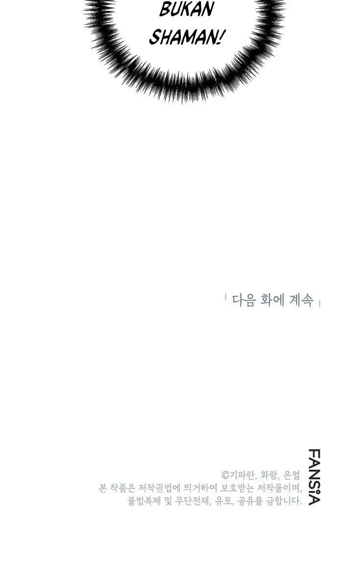 image-komik-mudang-association-chapter-17-19/20