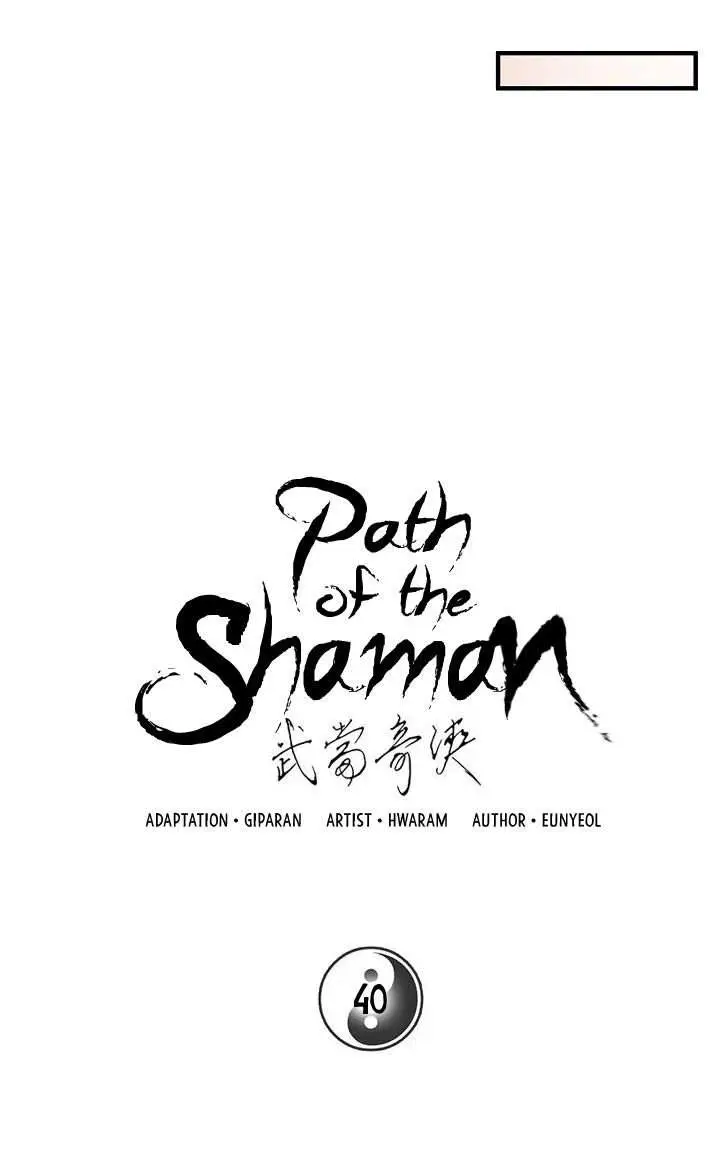 image-komik-mudang-association-chapter-40-7/38