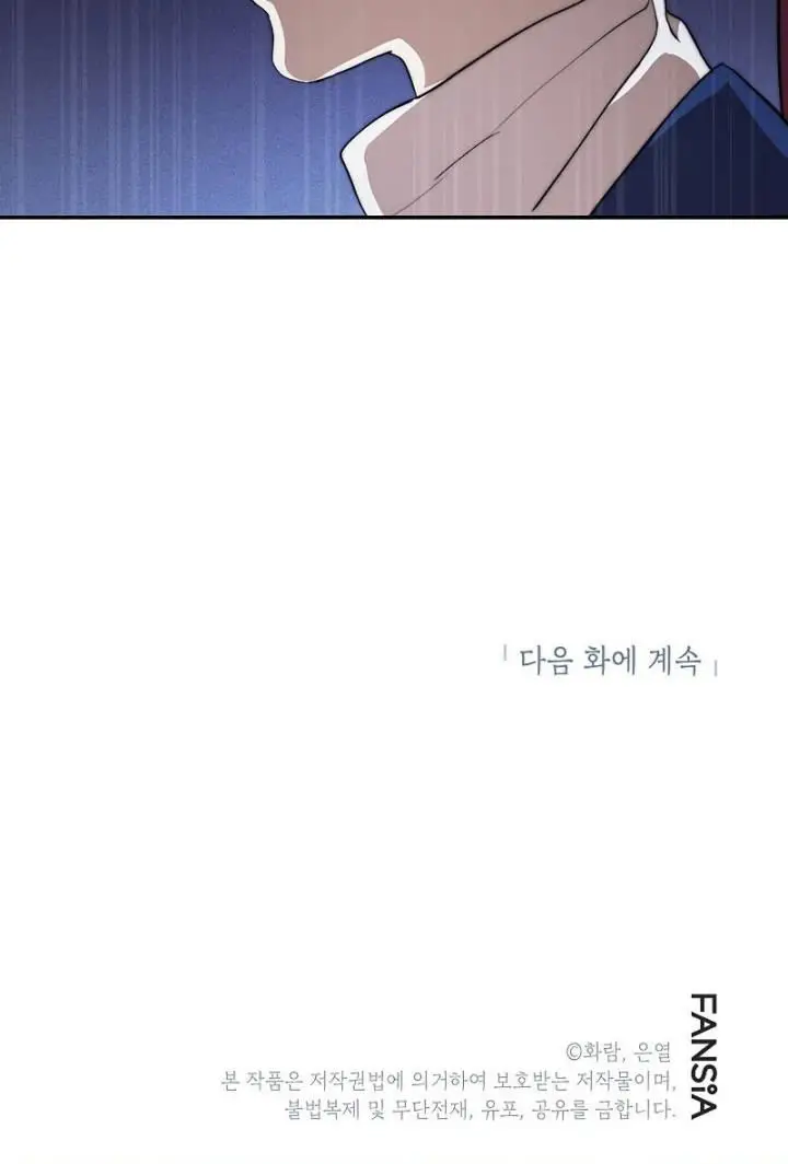 image-komik-mudang-association-chapter-67-31/32