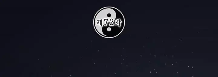 image-komik-mudang-association-chapter-72-9/32