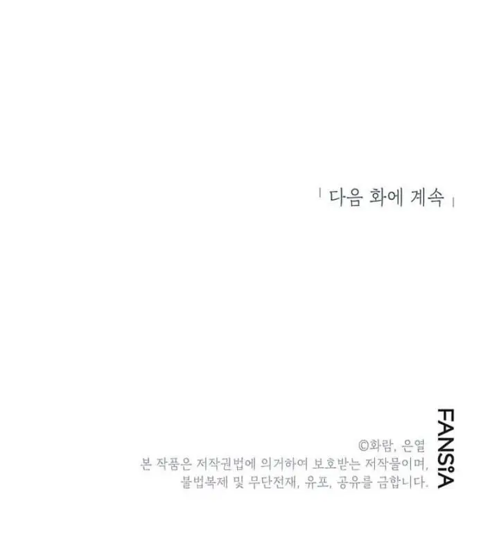 image-komik-mudang-association-chapter-73-34/35