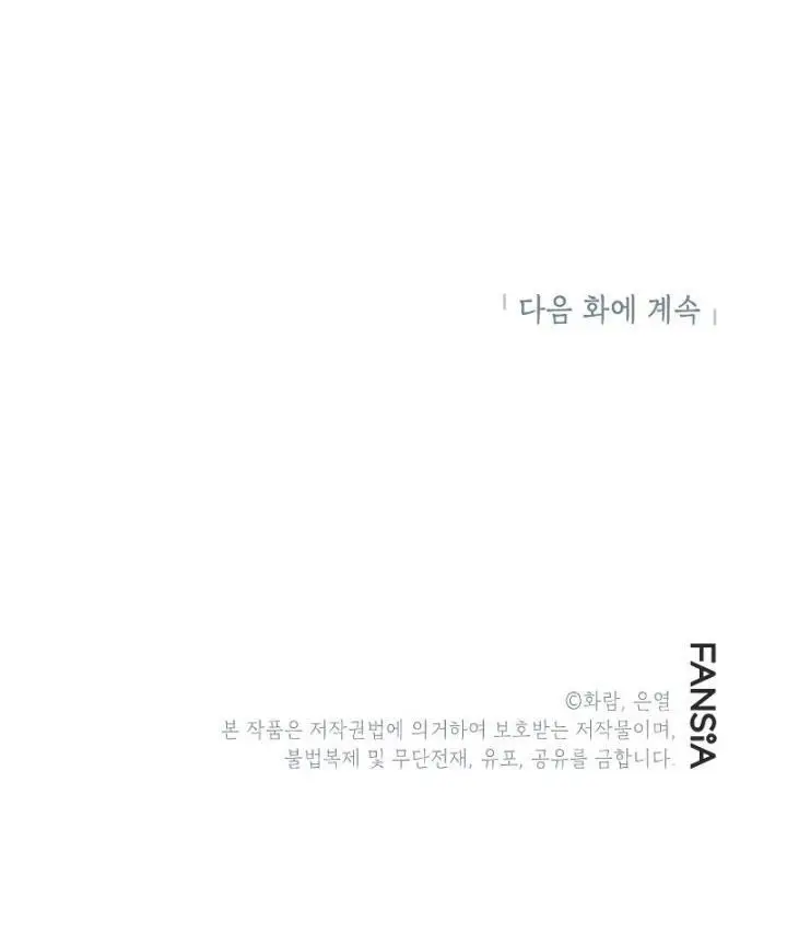 image-komik-mudang-association-chapter-89-32/33