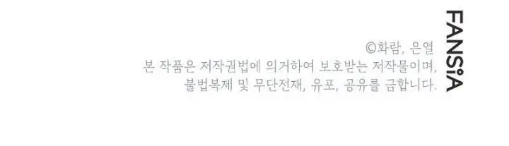 image-komik-mudang-association-chapter-91-31/32