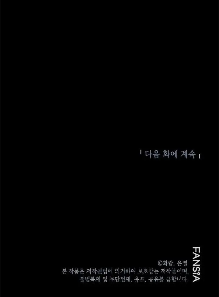 image-komik-mudang-association-chapter-94-25/26