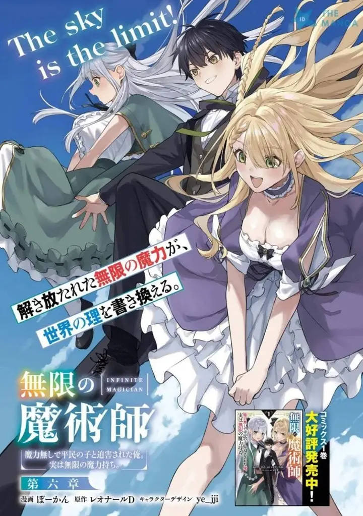 image-komik-mugen-no-majutsu-shi-maryoku-nashi-de-heimin-no-ko-to-hakugai-sareta-ore-jitsuha-mugen-no-maryoku-mochi-chapter-6-0/35