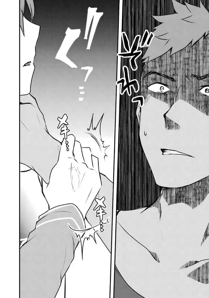 image-komik-mugen-no-skill-getter-chapter-5-18/23