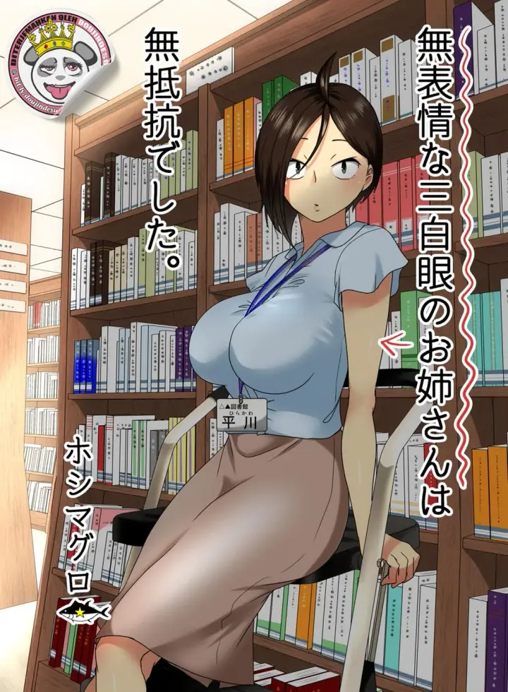 image-komik-muhyoujou-na-sanpakugan-chapter-01-end-0/35