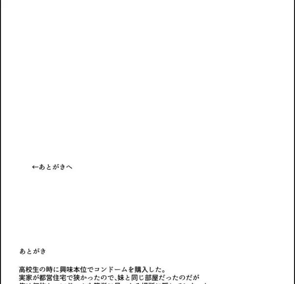 image-komik-mukishitsu-gal-to-ama-ama-na-renai-chapter-01-115/120