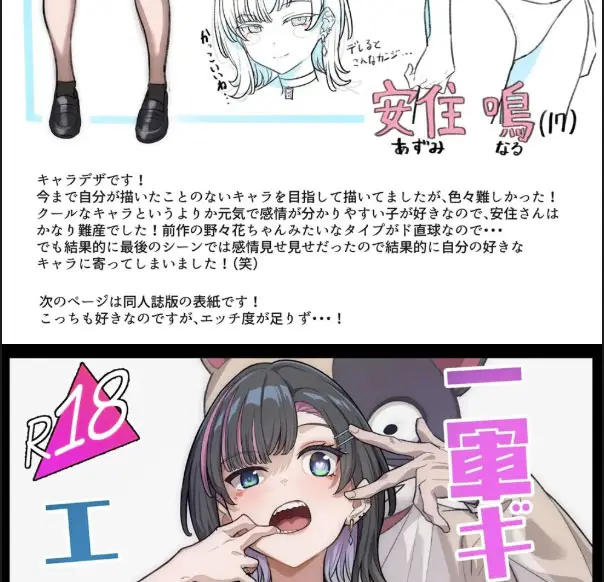 image-komik-mukishitsu-gal-to-ama-ama-na-renai-chapter-01-118/120