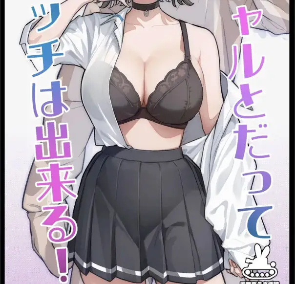 image-komik-mukishitsu-gal-to-ama-ama-na-renai-chapter-01-119/120