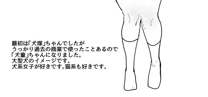 image-komik-mukuchi-de-ecchi-na-kanojo-chapter-01-77/87