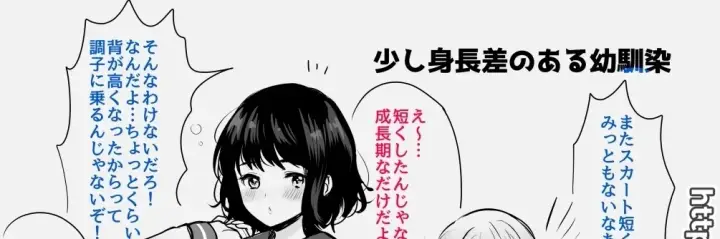 image-komik-mukuchi-de-ecchi-na-kanojo-chapter-01-78/87