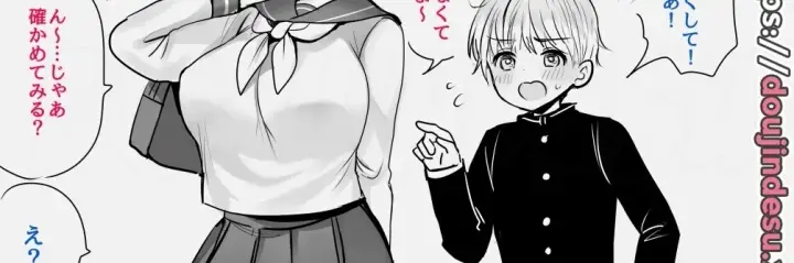 image-komik-mukuchi-de-ecchi-na-kanojo-chapter-01-79/87