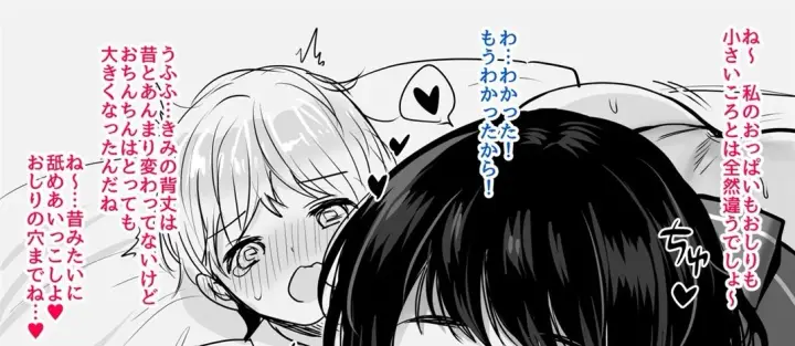 image-komik-mukuchi-de-ecchi-na-kanojo-chapter-01-81/87