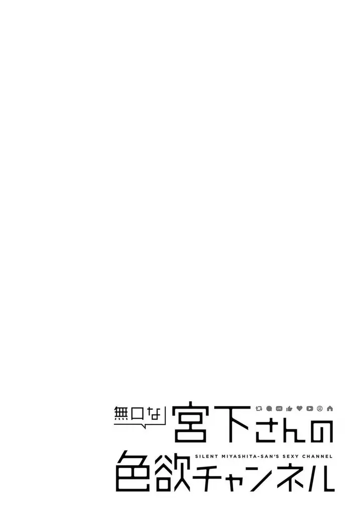 image-komik-mukuchina-miyashita-san-no-shikiyoku-channel-chapter-3-1/31