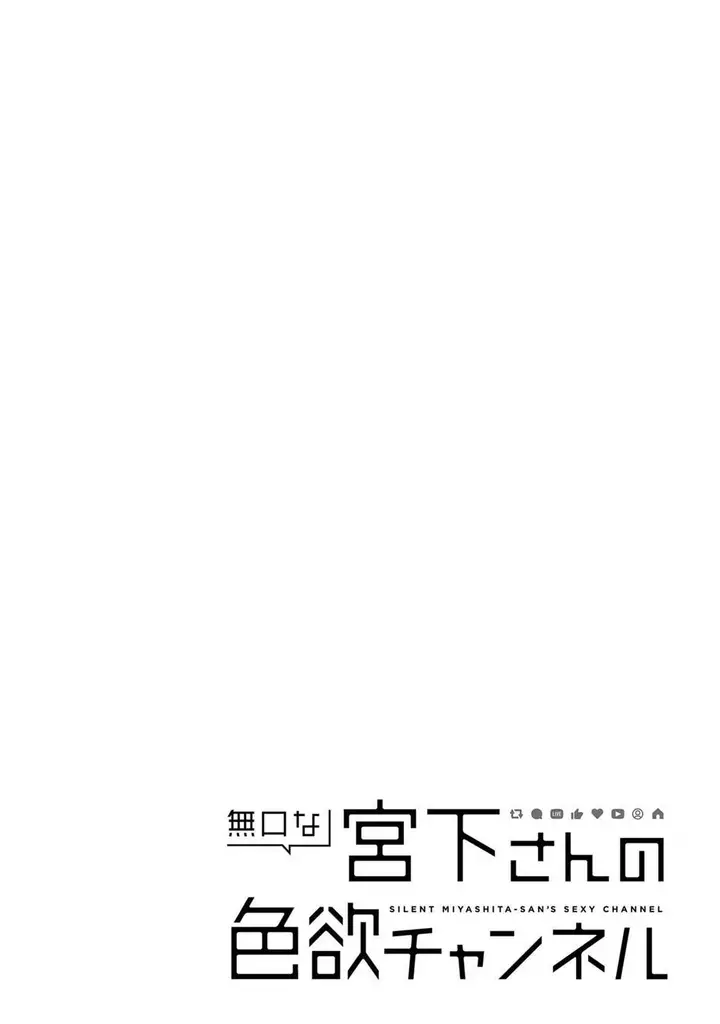 image-komik-mukuchina-miyashita-san-no-shikiyoku-channel-chapter-4-1/25