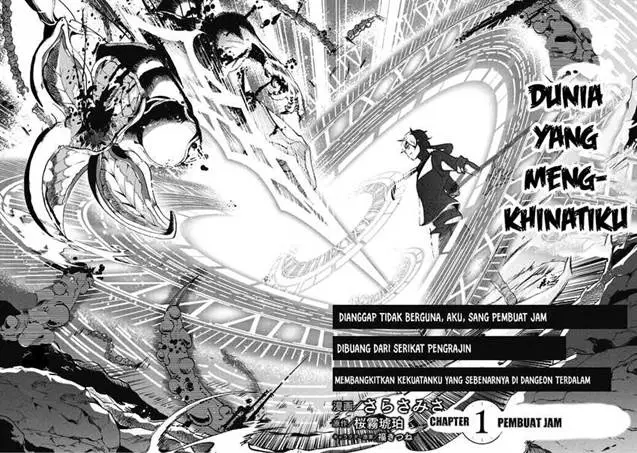 image-komik-munou-wa-fuyou-to-iware-tokei-tsukai-no-boku-wa-shokunin-guild-kara-oidasareru-mo-chapter-1.1-4/24