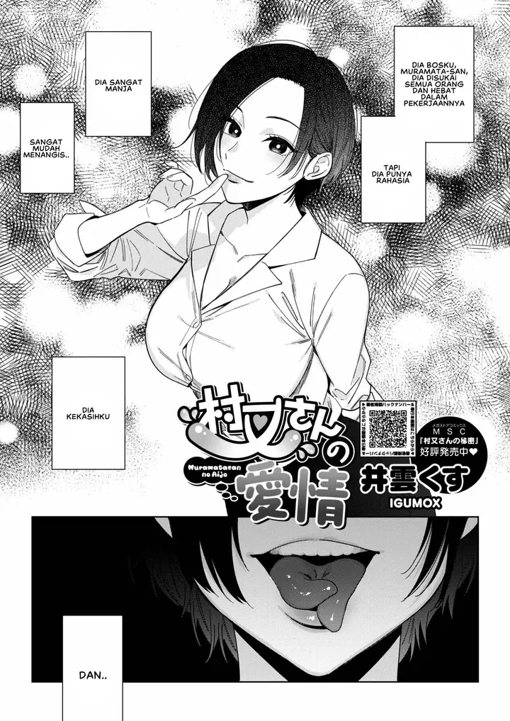 image-komik-muramata-san-no-aijou-chapter-01-0/32