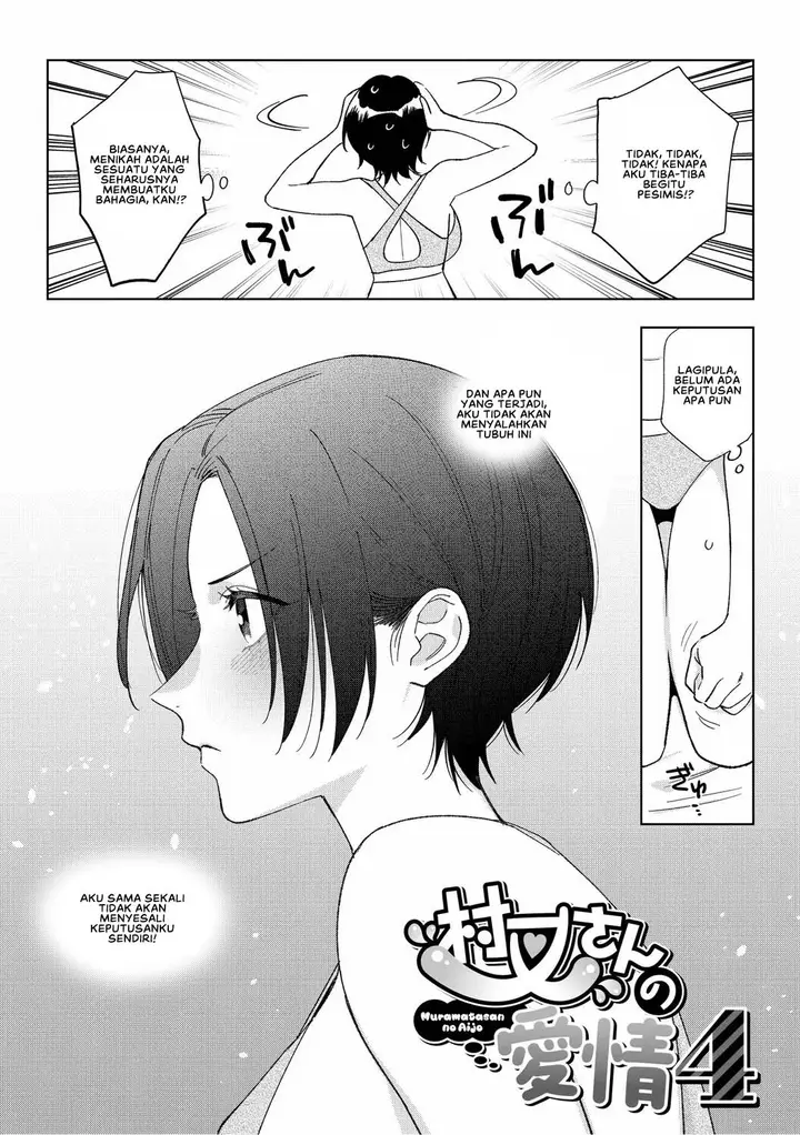 image-komik-muramata-san-no-aijou-chapter-04-2/33