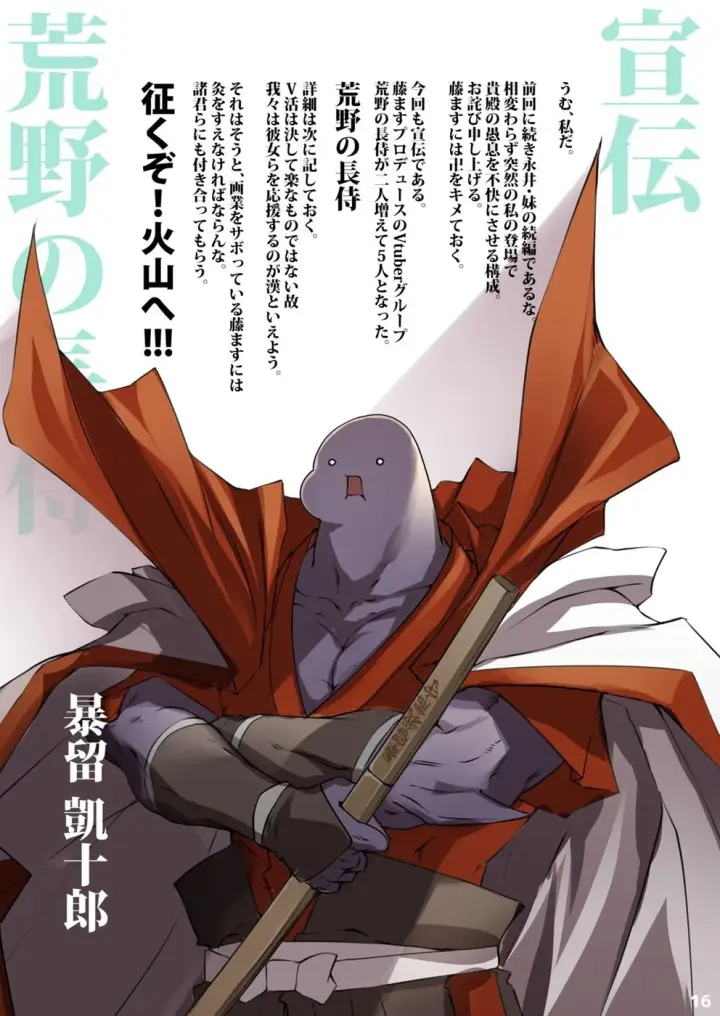 image-komik-muramura-kanojo-chapter-01-end-15/20