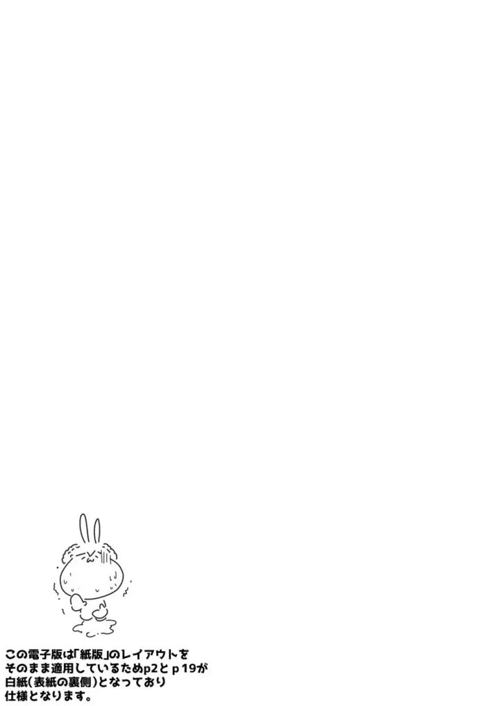 image-komik-muramura-kanojo-chapter-01-end-18/20