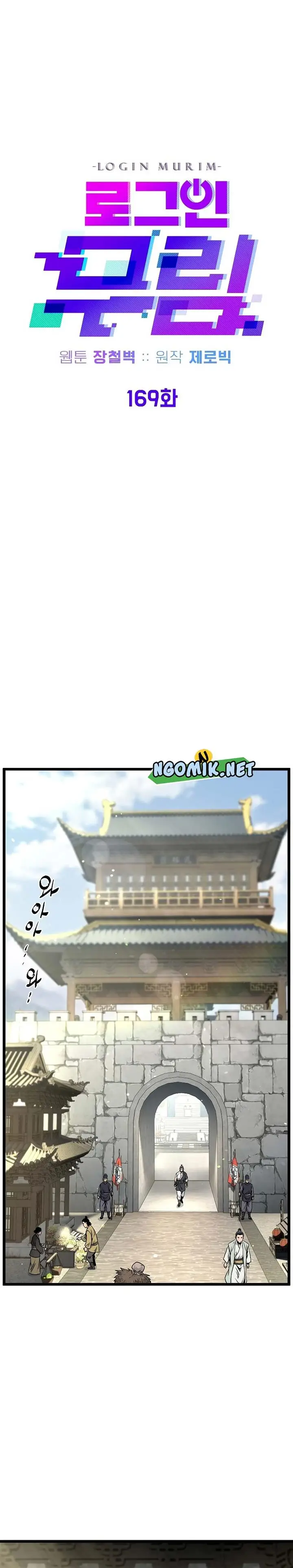 image-komik-murim-login-chapter-169-15/39