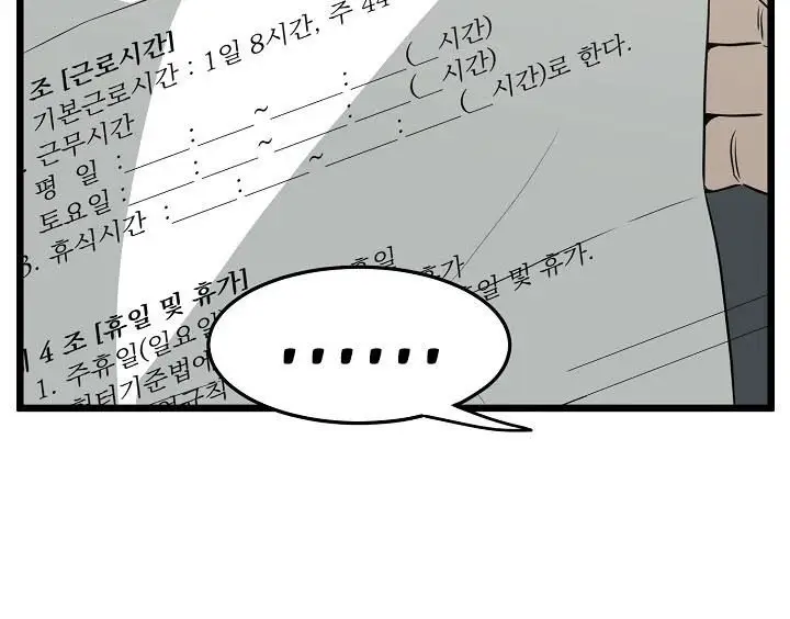 image-komik-murim-login-chapter-45-65/182