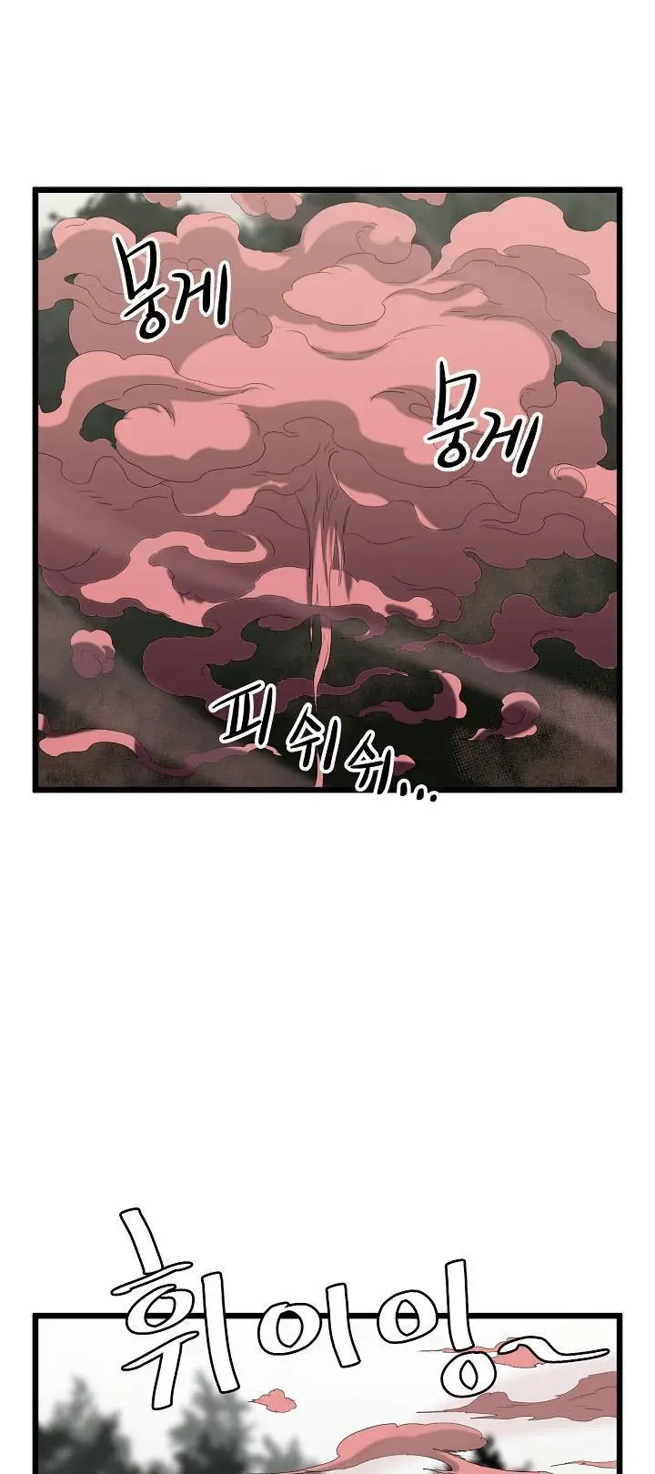 image-komik-murim-login-chapter-46-39/74