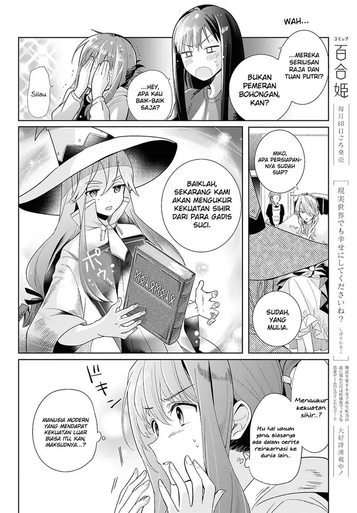 image-komik-muryoku-seijo-to-munou-oujo-chapter-1-20/70