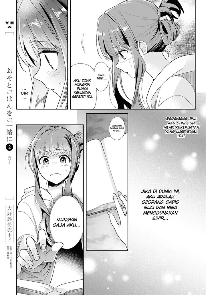 image-komik-muryoku-seijo-to-munou-oujo-chapter-1-21/70