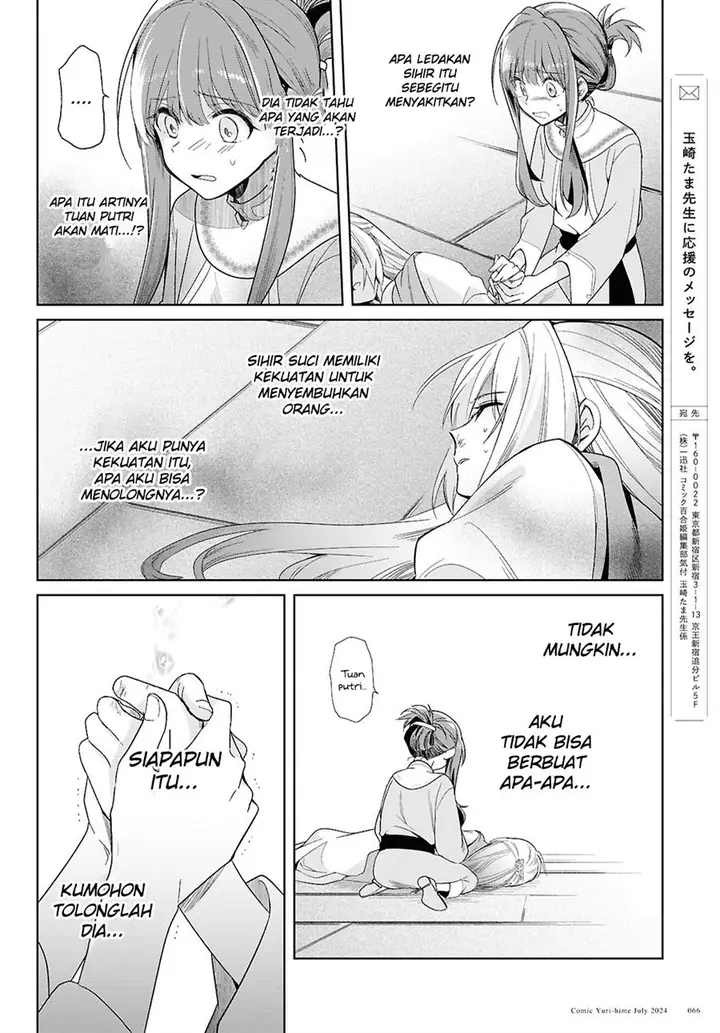 image-komik-muryoku-seijo-to-munou-oujo-chapter-1-58/70