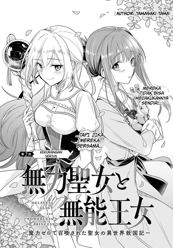 image-komik-muryoku-seijo-to-munou-oujo-chapter-2-2/26