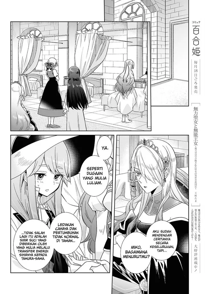 image-komik-muryoku-seijo-to-munou-oujo-chapter-2-3/26