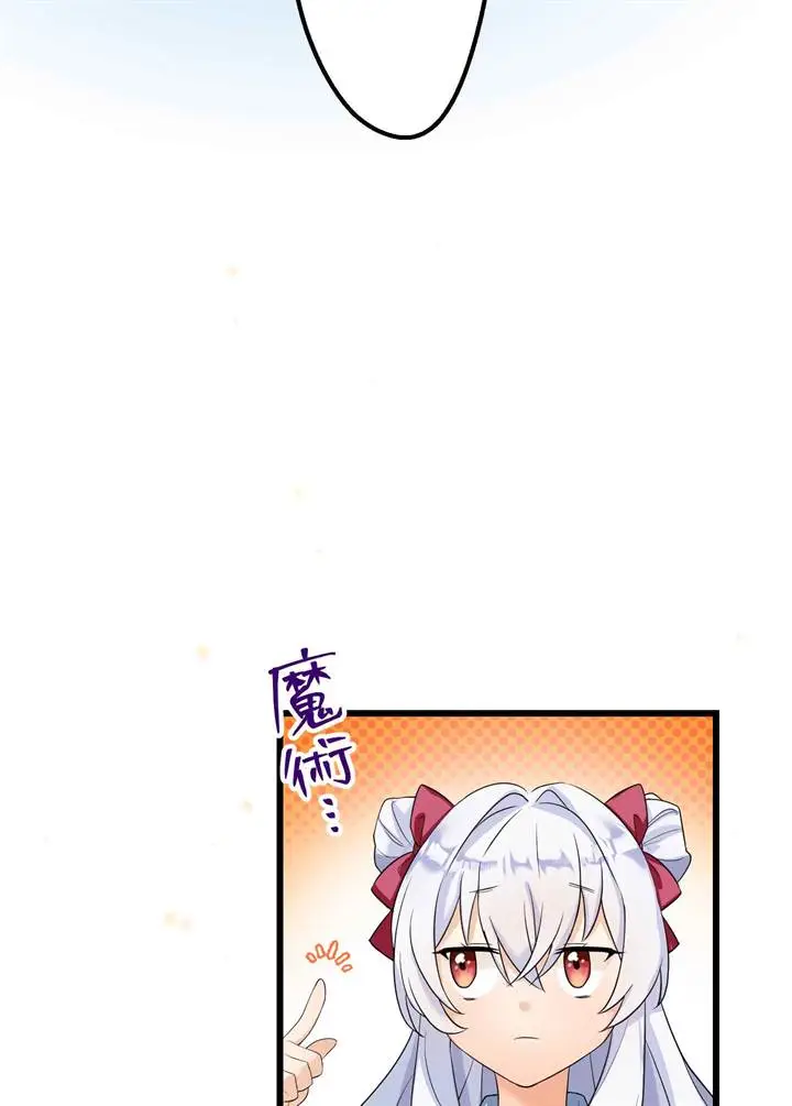 image-komik-musai-no-reijou-jobu-maou-de-juurin-suru-chapter-2-81/113