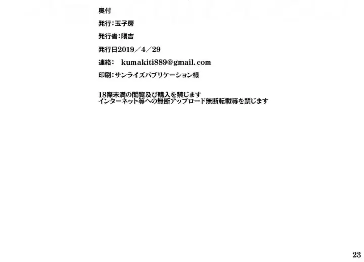 image-komik-musashi-chan-oji-san-chapter-01-end-46/51