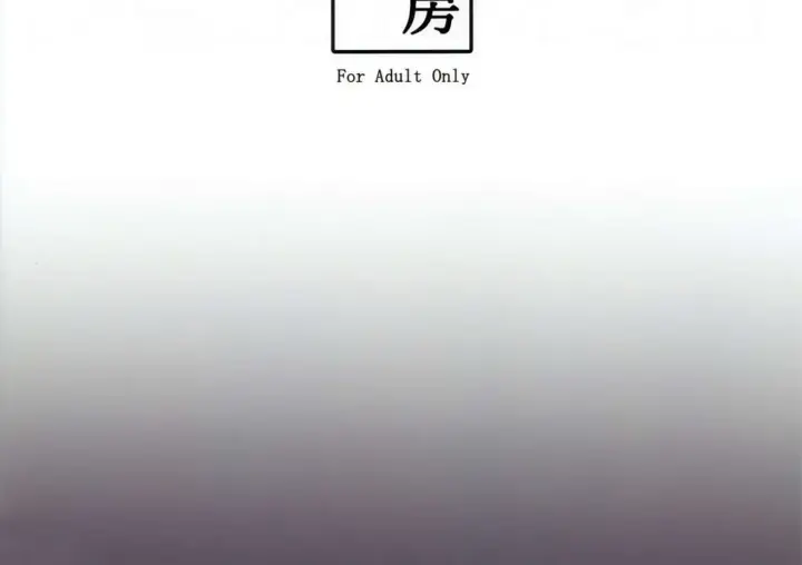 image-komik-musashi-chan-oji-san-chapter-01-end-50/51