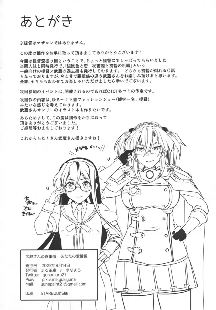 image-komik-musashi-san-no-yoru-jijou-anata-chapter-01-end-80/82