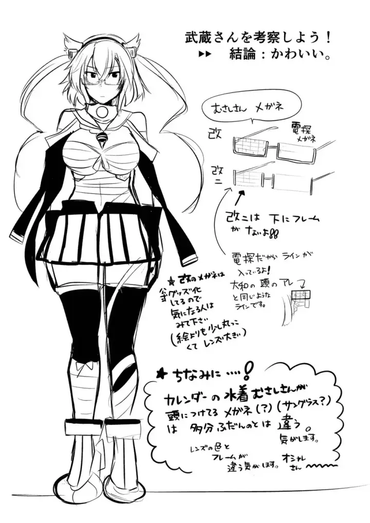 image-komik-musashi-san-no-yoru-chapter-01-end-46/49