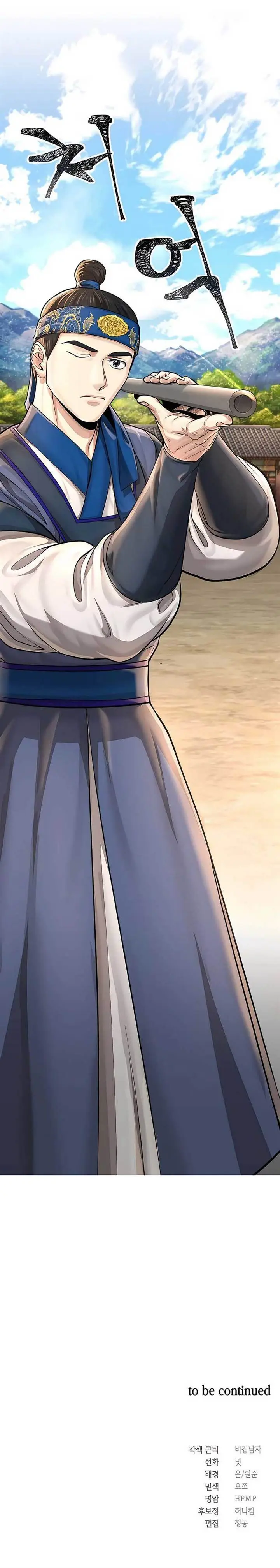 image-komik-muscle-joseon-chapter-24-12/16