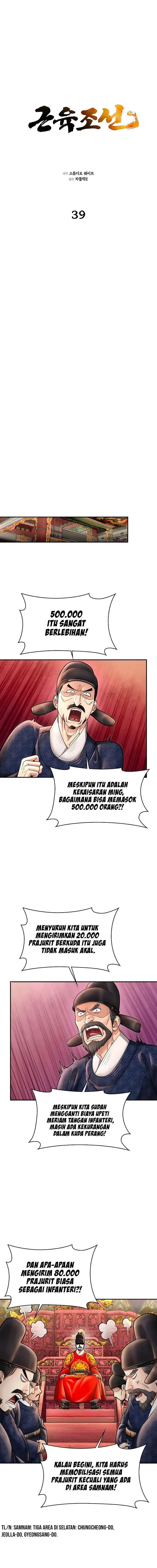 image-komik-muscle-joseon-chapter-39-7/17