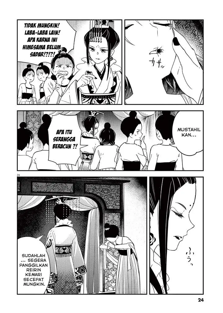 image-komik-mushi-mezuru-himegimi-no-kekkon-chapter-1-25/63