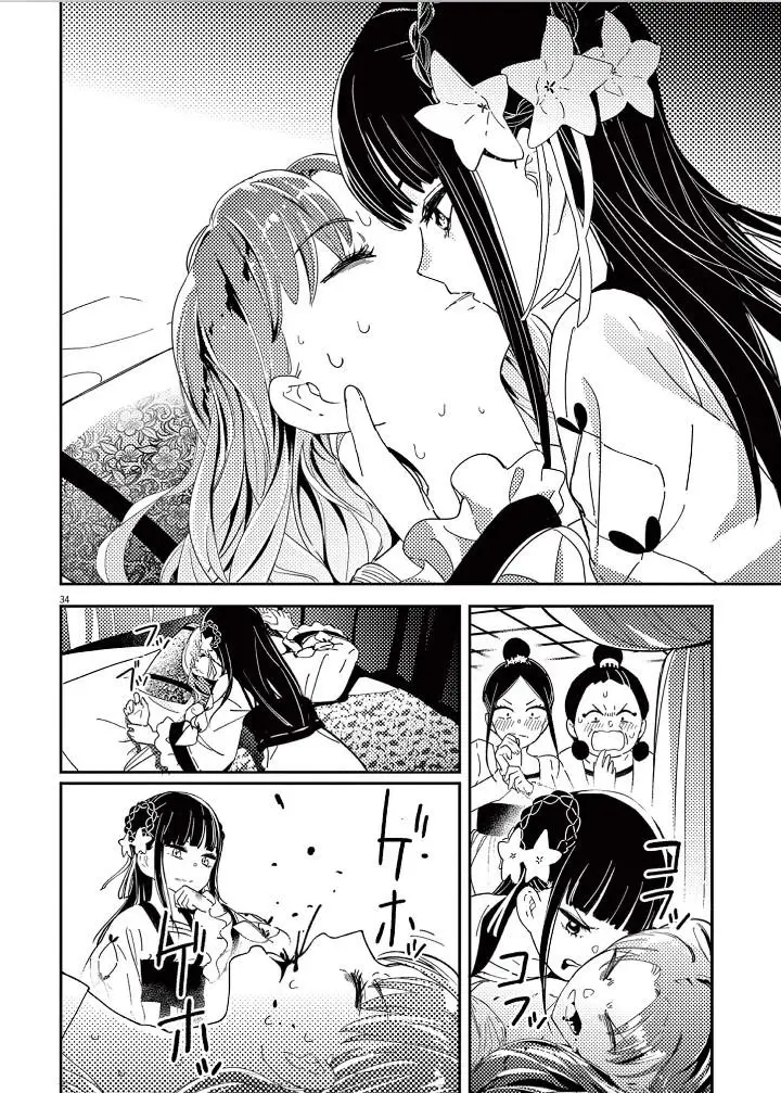 image-komik-mushi-mezuru-himegimi-no-kekkon-chapter-1-35/63